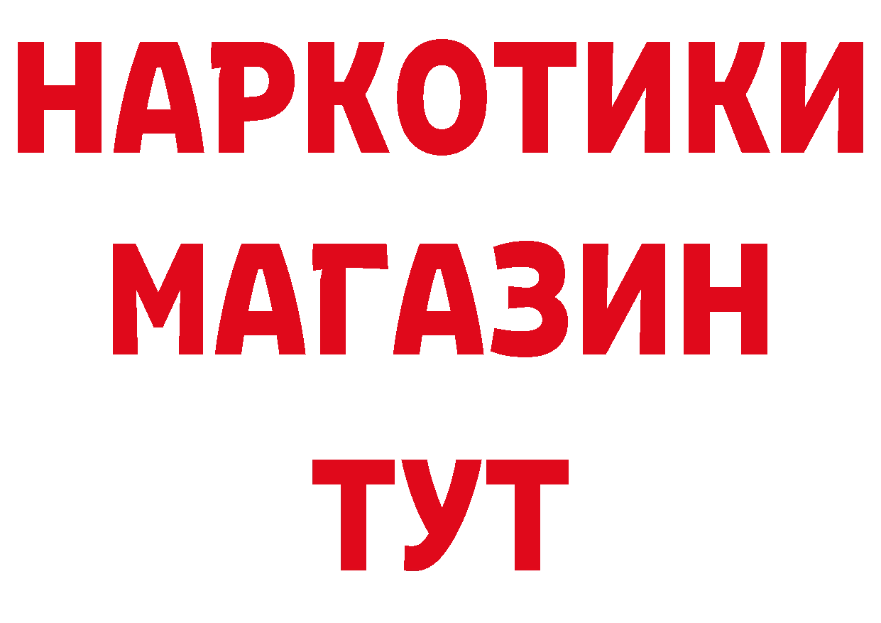 Где купить наркотики? нарко площадка какой сайт Багратионовск